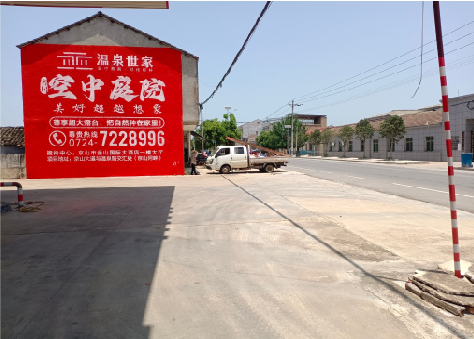 沙洋墙体广告如何定价？