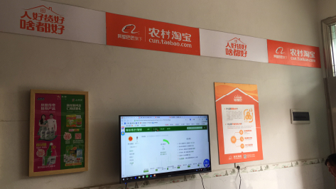 沙洋村淘店面装修