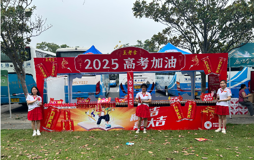 沙洋王老吉高考活动搭建
