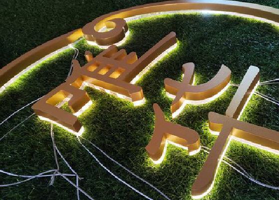 沙洋门头上的发光字你选对了吗？