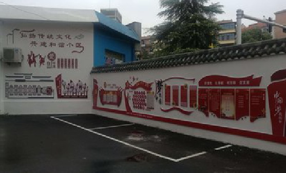 沙洋社区文化墙的创意设计。