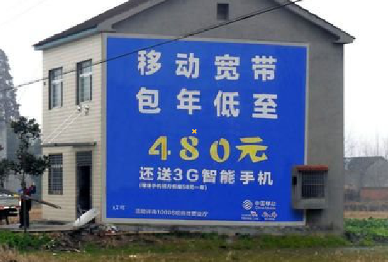 沙洋怎么发布户外墙体广告？