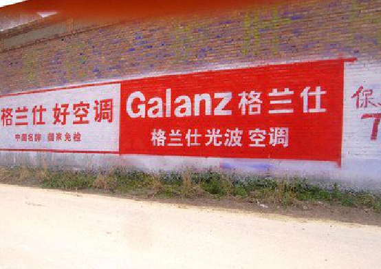 沙洋墙体广告的价格影响因素有哪些？