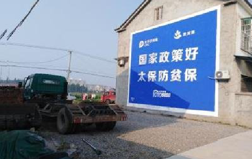 沙洋在城镇刷墙体广告会有效果吗？