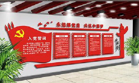 沙洋党建文化墙设计成什么样式的合适？