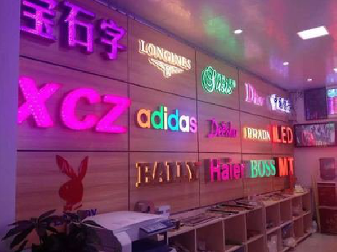 沙洋七彩外露发光字的制作工艺。