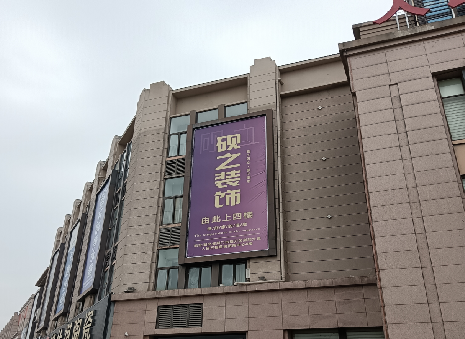 沙洋高空喷绘如何安装？