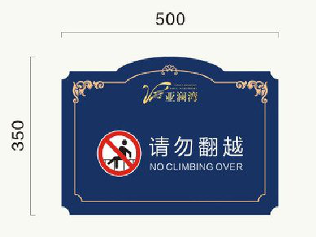 沙洋在标牌设计中，如何满足客户需求？