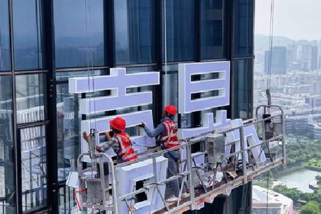 沙洋玻璃上安装发光字怎么固定呢?