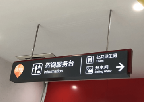 沙洋商场标识牌如何和商场整体装修风格保持一致?