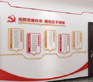 沙洋党建文化墙设计方法有哪些?